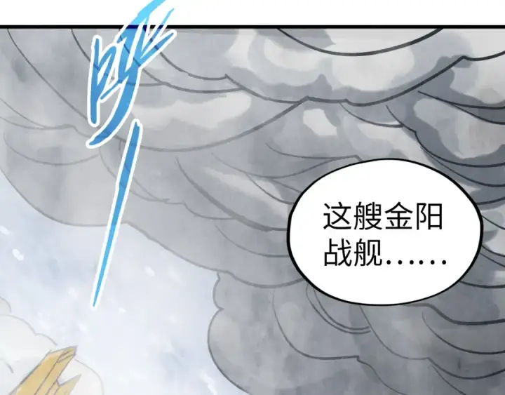 《这一世我要当至尊》第335话 天一阁图62