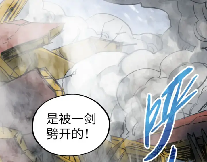 《这一世我要当至尊》第335话 天一阁图63