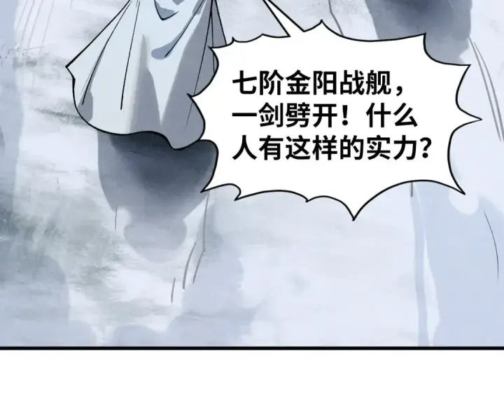 《这一世我要当至尊》第335话 天一阁图66