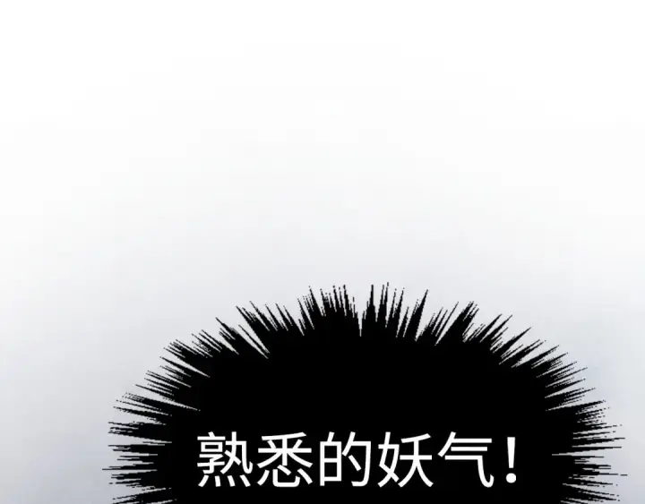 《这一世我要当至尊》第335话 天一阁图67