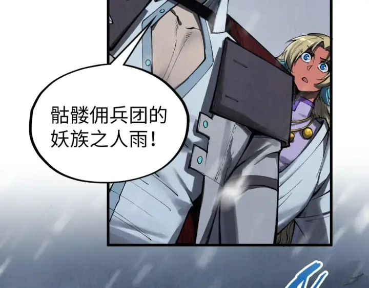 《这一世我要当至尊》第335话 天一阁图71