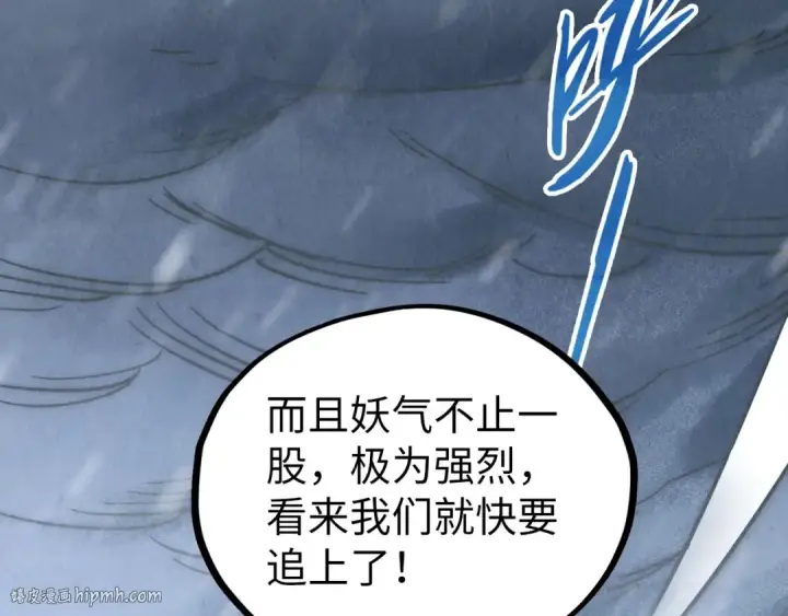 《这一世我要当至尊》第335话 天一阁图72