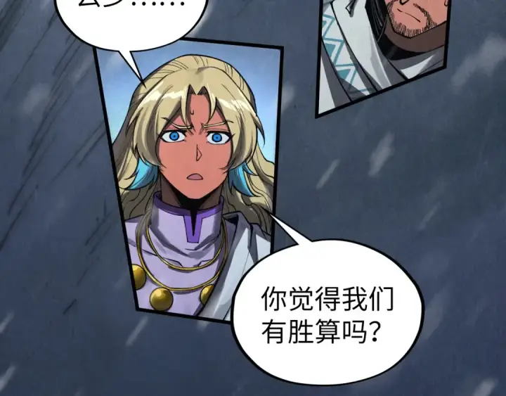 《这一世我要当至尊》第335话 天一阁图75