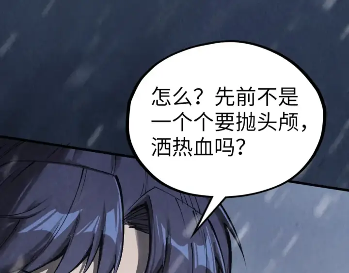 《这一世我要当至尊》第335话 天一阁图76