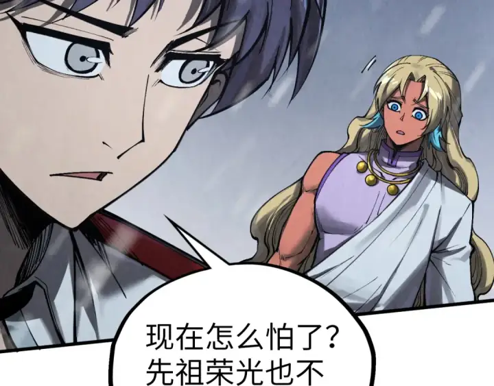 《这一世我要当至尊》第335话 天一阁图77