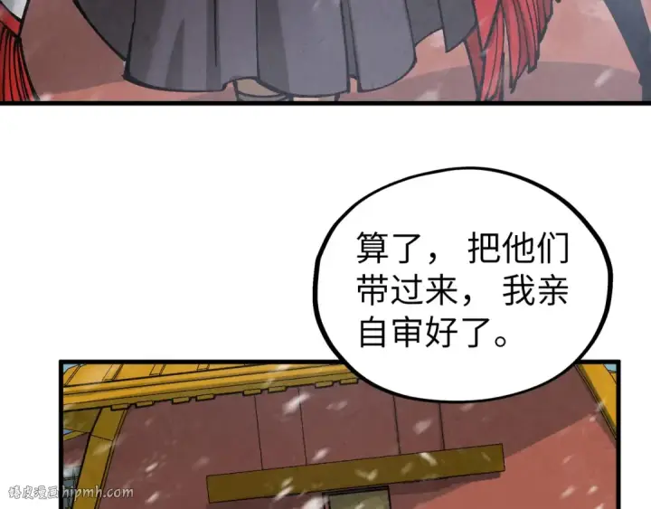 《这一世我要当至尊》第335话 天一阁图8