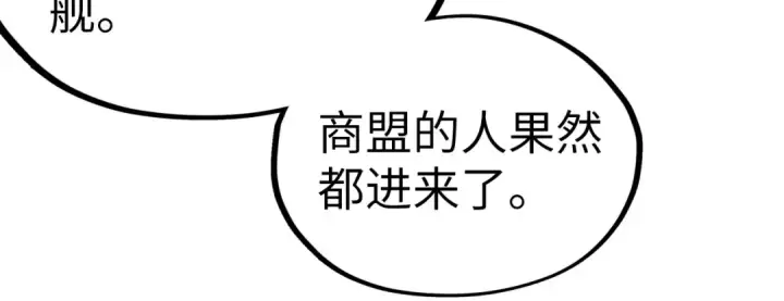 《这一世我要当至尊》第335话 天一阁图84