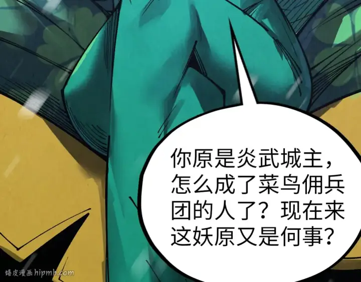 《这一世我要当至尊》第335话 天一阁图88