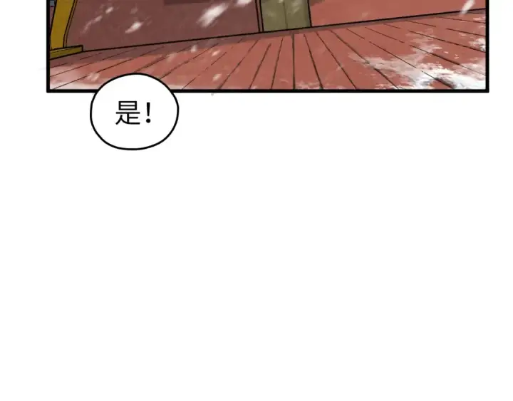 《这一世我要当至尊》第335话 天一阁图9