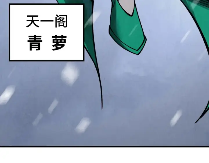 《这一世我要当至尊》第335话 天一阁图90
