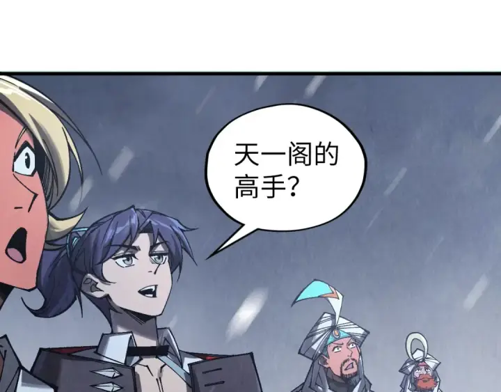 《这一世我要当至尊》第335话 天一阁图91