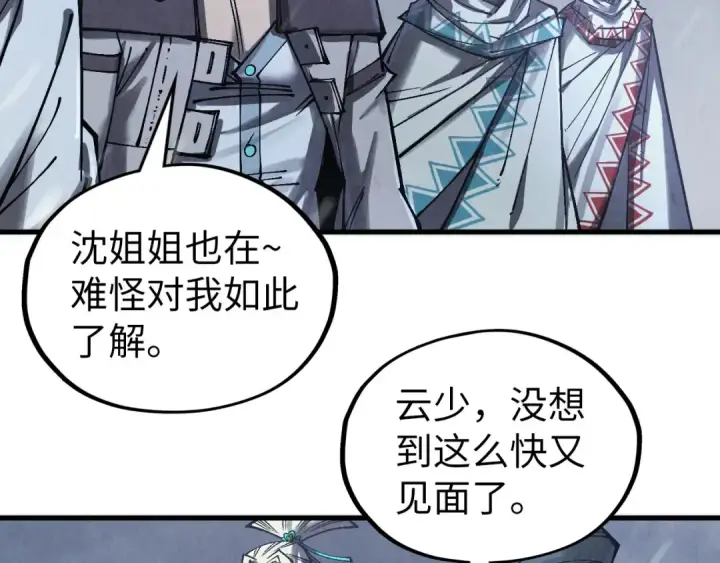 《这一世我要当至尊》第335话 天一阁图92
