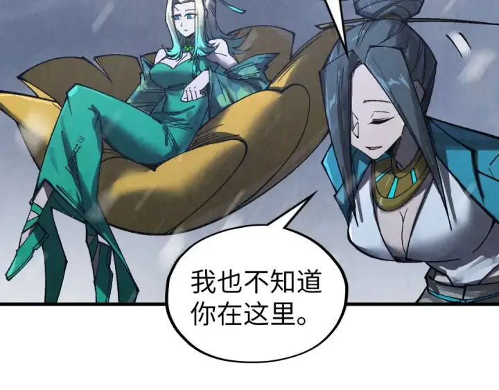 《这一世我要当至尊》第335话 天一阁图93