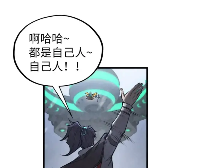 《这一世我要当至尊》第335话 天一阁图94
