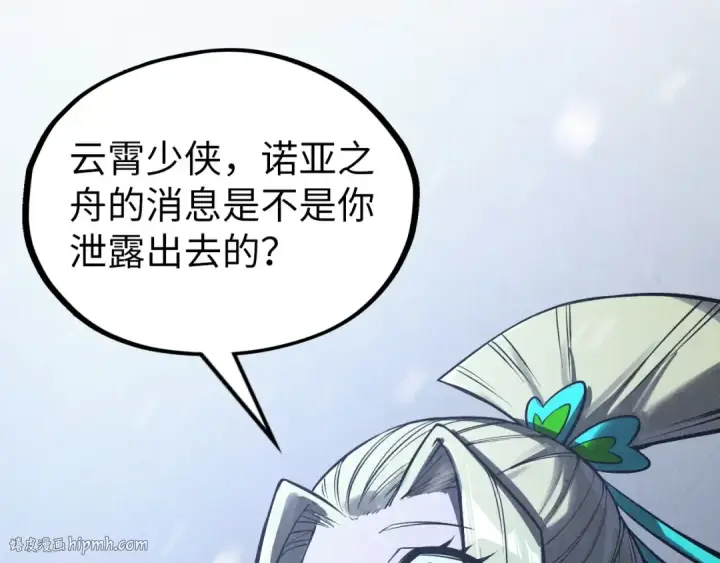 《这一世我要当至尊》第335话 天一阁图96