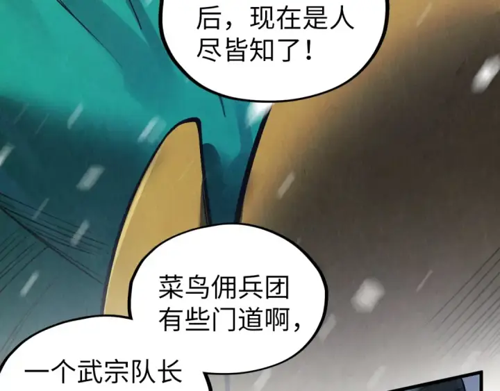《这一世我要当至尊》第335话 天一阁图99