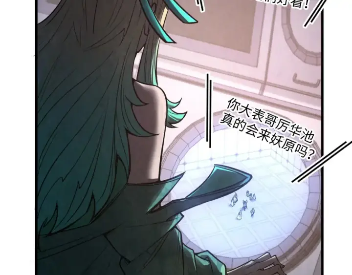 《这一世我要当至尊》第336话 大表哥图103