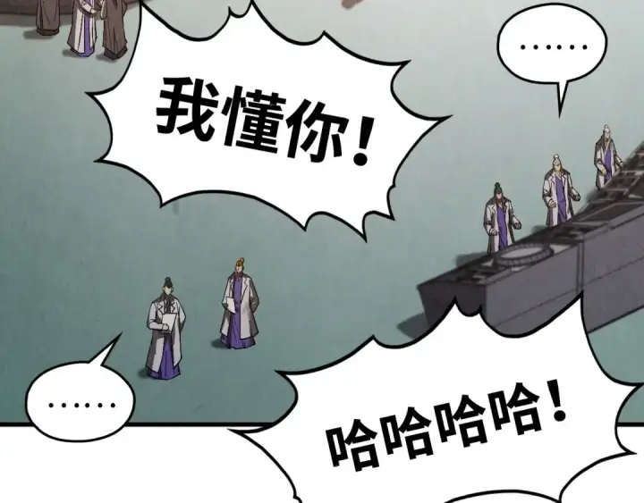 《这一世我要当至尊》第336话 大表哥图110