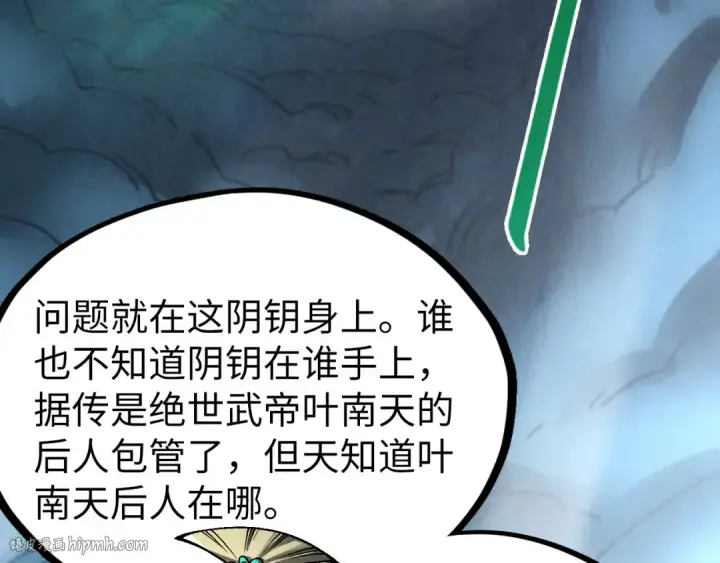 《这一世我要当至尊》第336话 大表哥图128