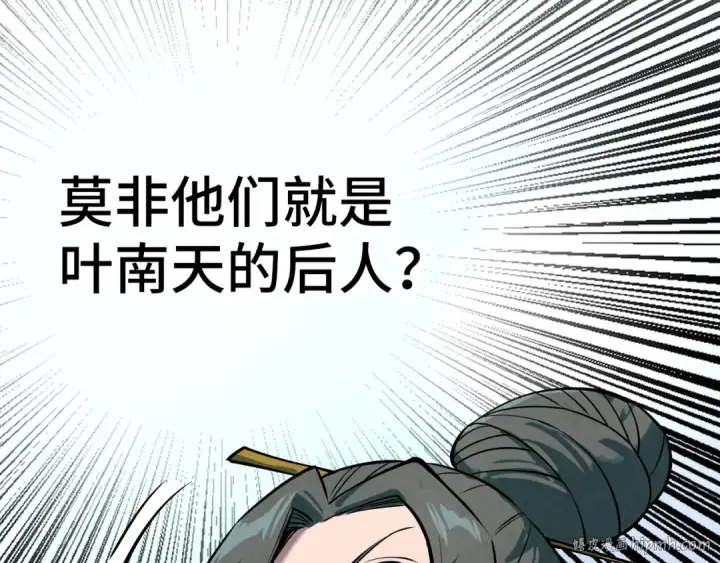 《这一世我要当至尊》第336话 大表哥图136