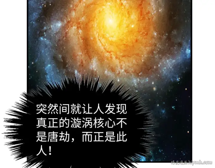 《这一世我要当至尊》第336话 大表哥图144