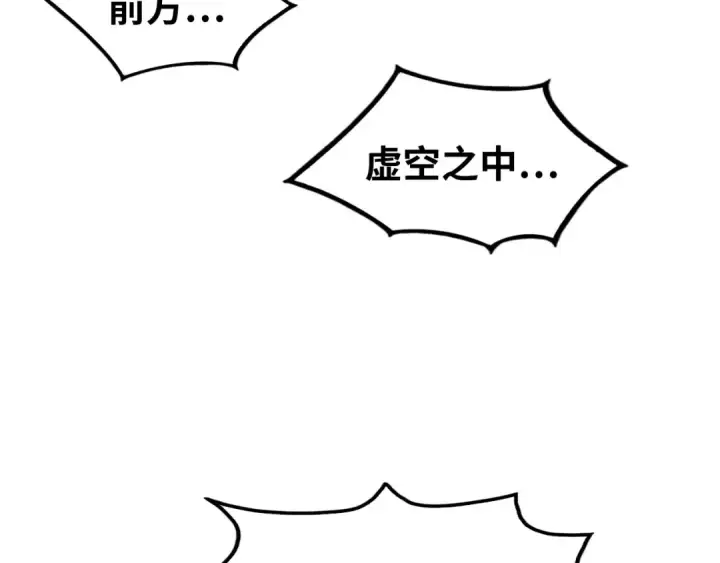 《这一世我要当至尊》第336话 大表哥图147