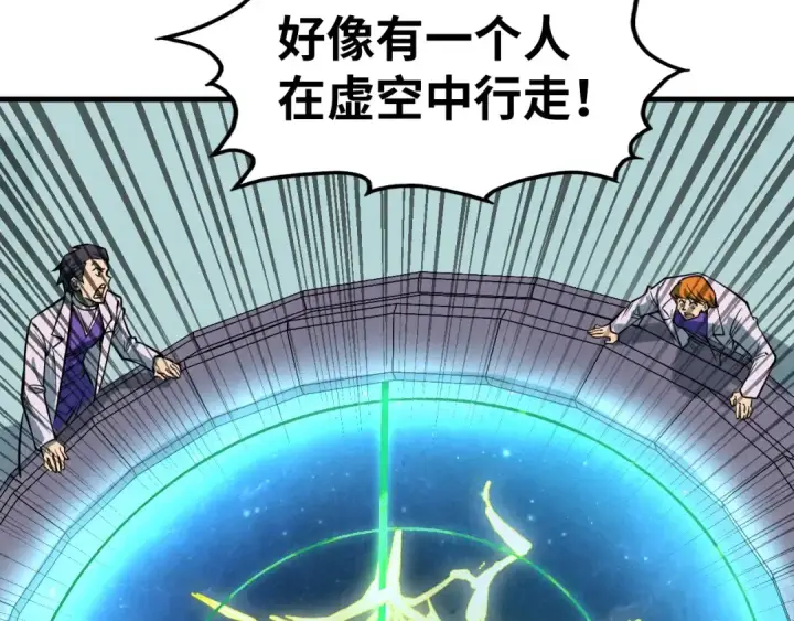 《这一世我要当至尊》第336话 大表哥图148