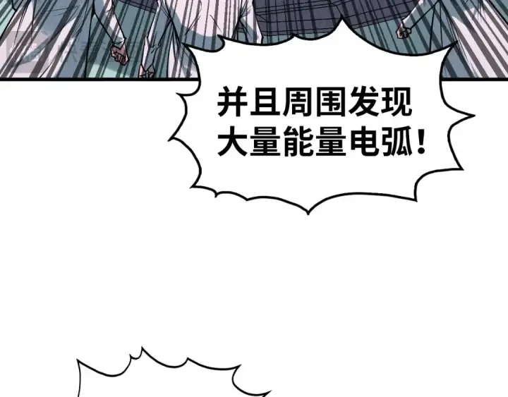《这一世我要当至尊》第336话 大表哥图150