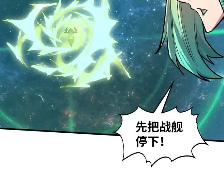 《这一世我要当至尊》第336话 大表哥图154