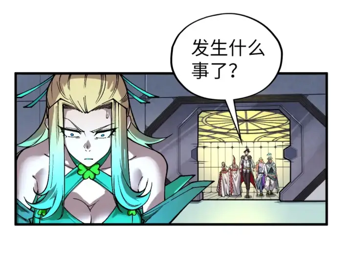 《这一世我要当至尊》第336话 大表哥图155