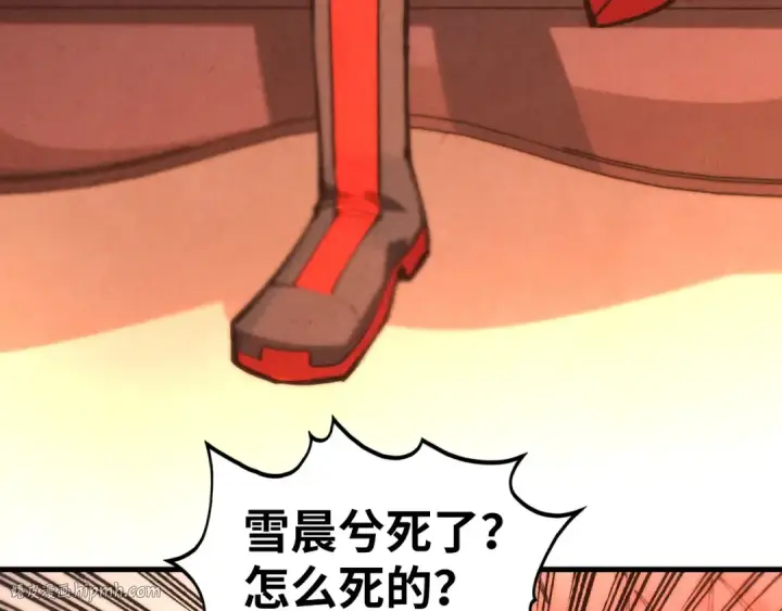 《这一世我要当至尊》第336话 大表哥图24