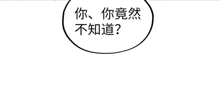 《这一世我要当至尊》第336话 大表哥图26