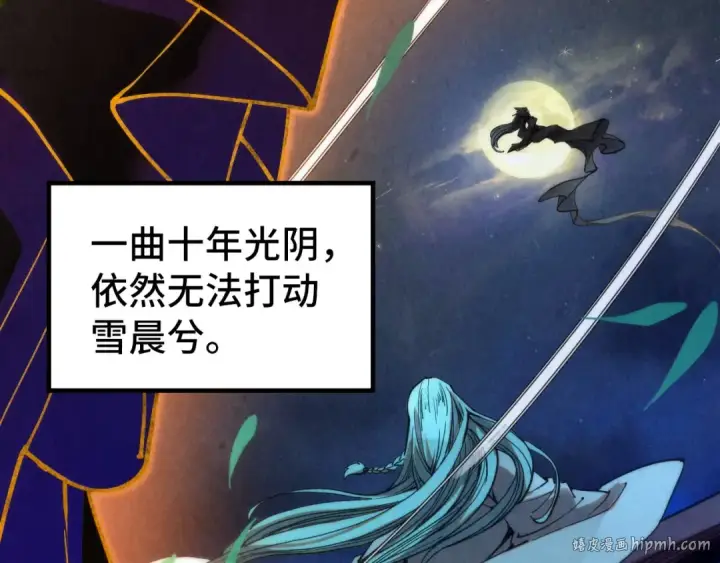 《这一世我要当至尊》第336话 大表哥图32
