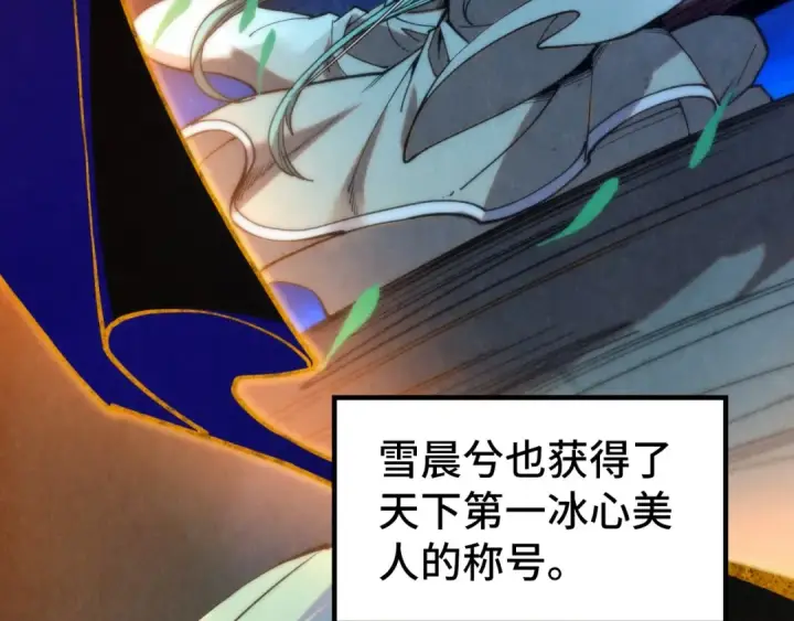 《这一世我要当至尊》第336话 大表哥图33