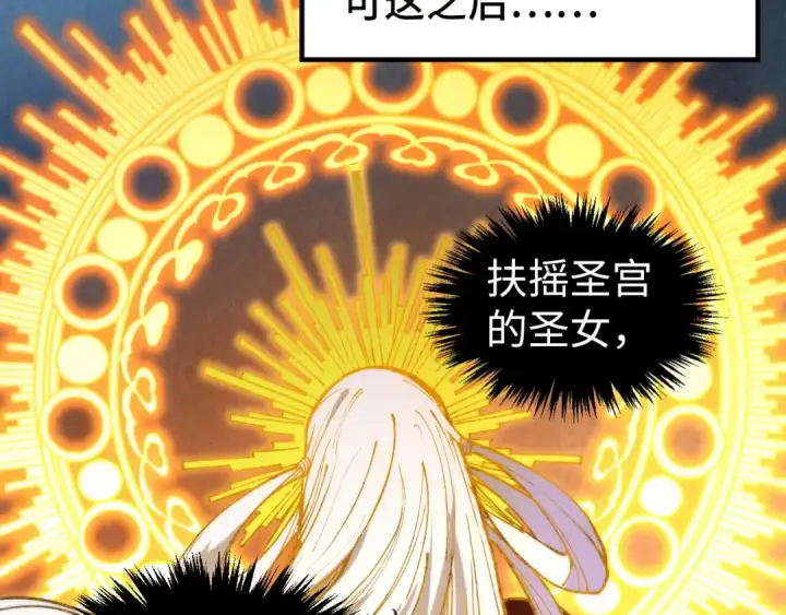 《这一世我要当至尊》第336话 大表哥图38