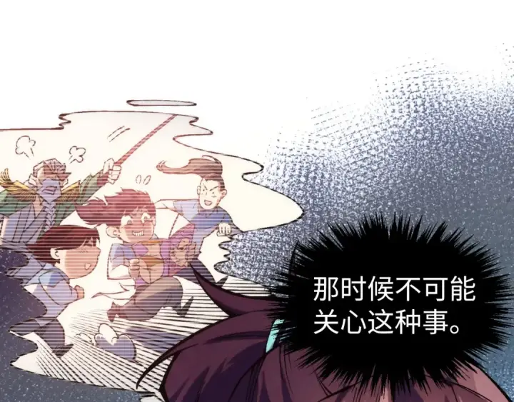 《这一世我要当至尊》第336话 大表哥图44