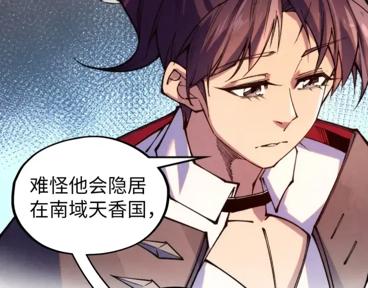 《这一世我要当至尊》第336话 大表哥图45
