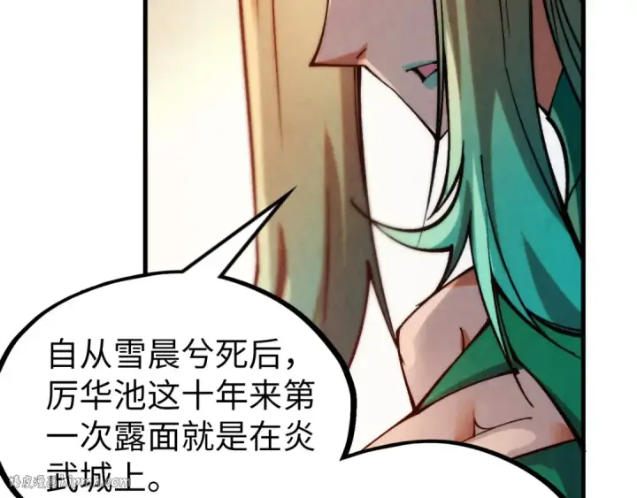 《这一世我要当至尊》第336话 大表哥图48