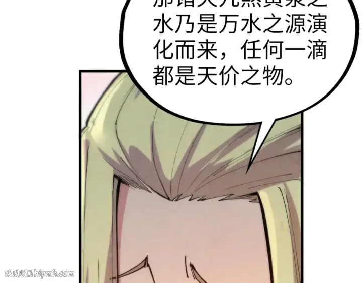 《这一世我要当至尊》第336话 大表哥图56