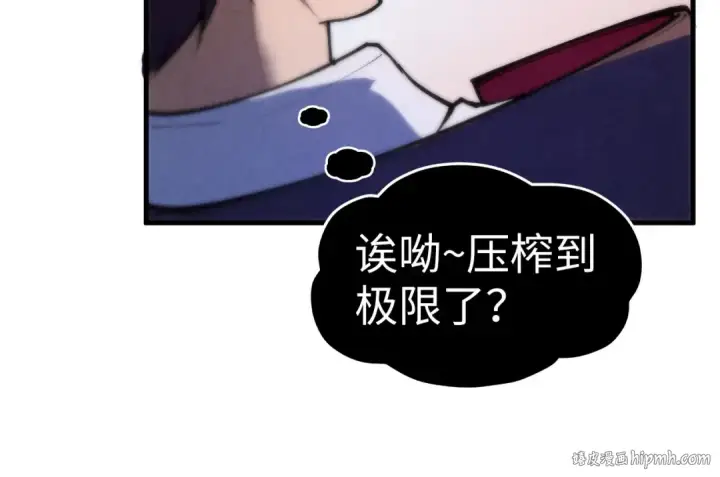 《这一世我要当至尊》第336话 大表哥图64