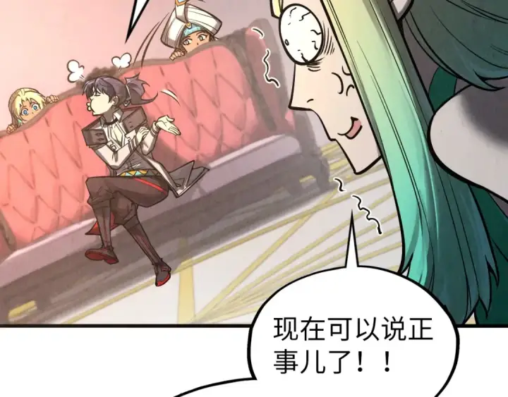 《这一世我要当至尊》第336话 大表哥图71