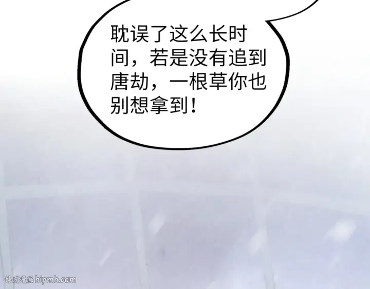 《这一世我要当至尊》第336话 大表哥图72
