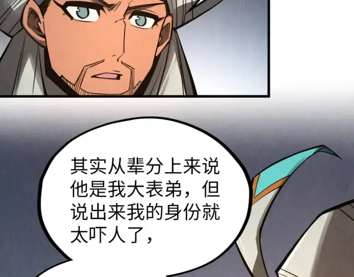 《这一世我要当至尊》第336话 大表哥图94