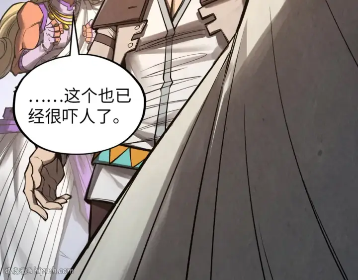 《这一世我要当至尊》第336话 大表哥图96