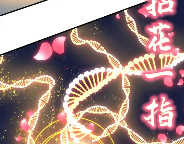 《这一世我要当至尊》第337话 圣技图123