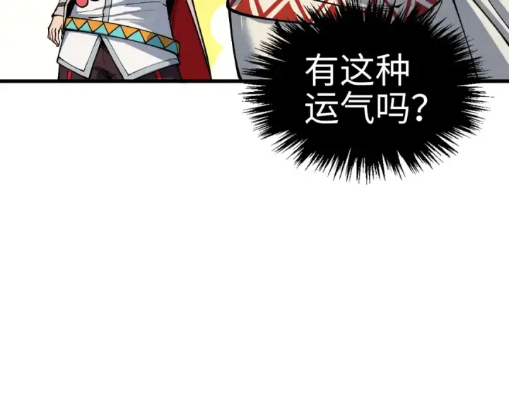 《这一世我要当至尊》第337话 圣技图137