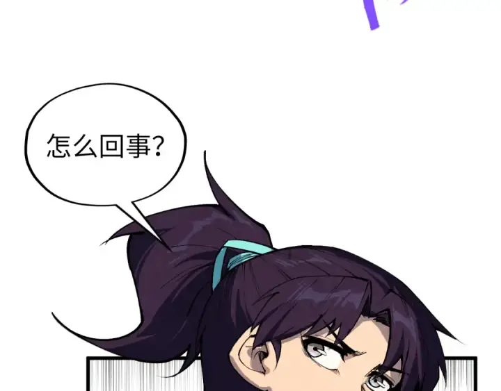 《这一世我要当至尊》第337话 圣技图139
