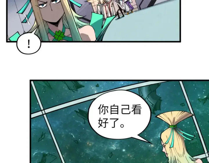 《这一世我要当至尊》第337话 圣技图142