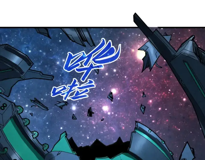 《这一世我要当至尊》第337话 圣技图145