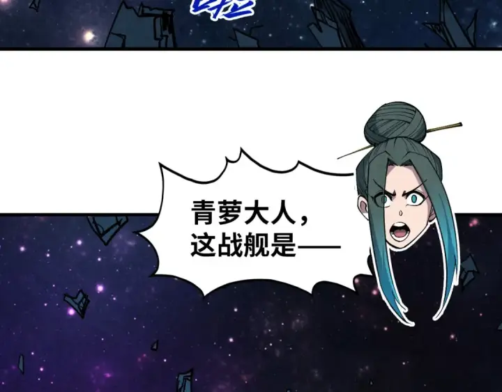 《这一世我要当至尊》第337话 圣技图147
